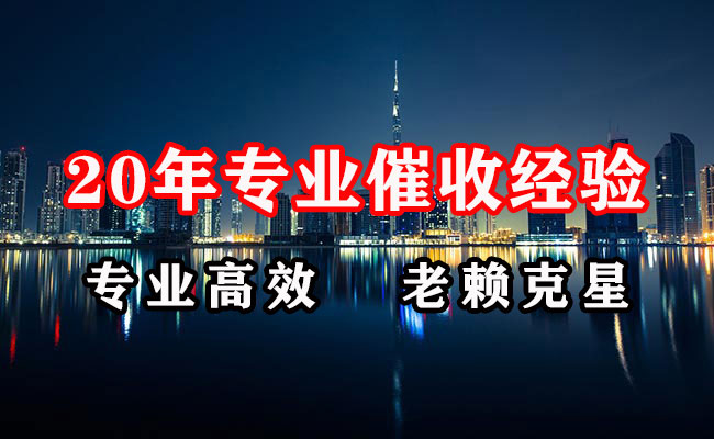 临川收债公司